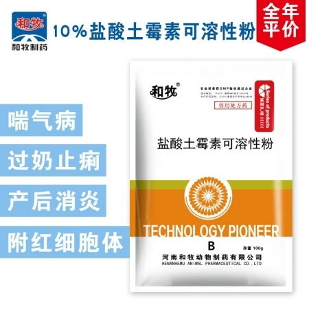 硫酸新霉素可溶性粉 有效應(yīng)對細(xì)菌性腹瀉、腸毒綜合癥及腸炎的獸藥選擇